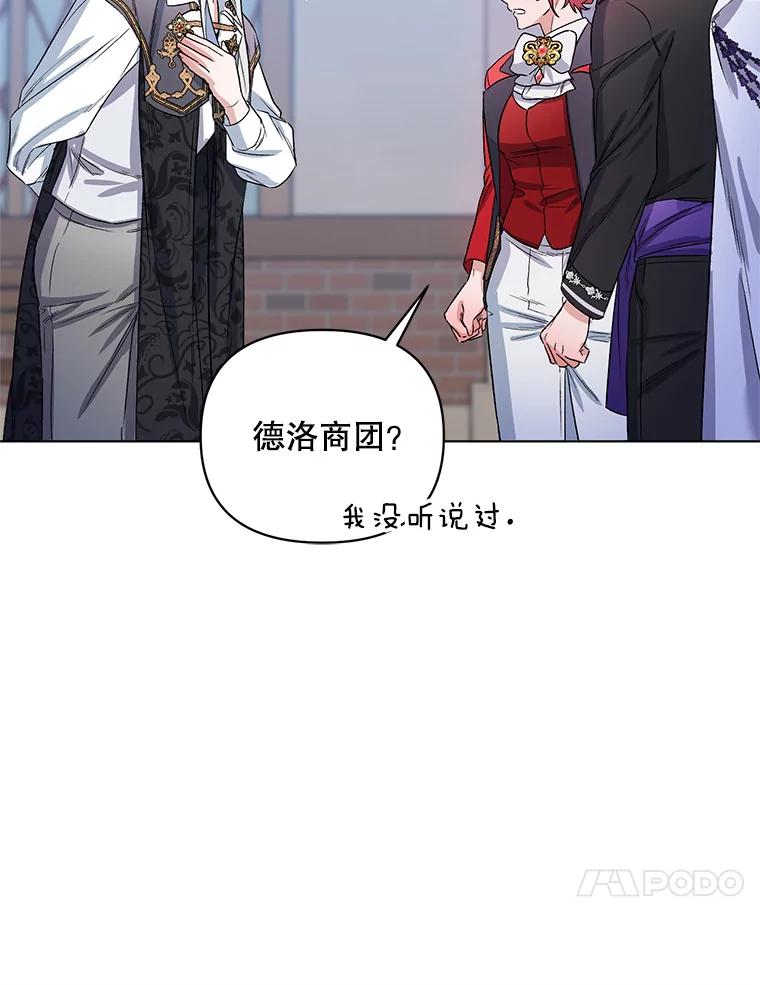 《第二次走向红毯》28.原著男二？ 第28页