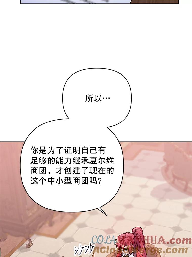 《第二次走向红毯》28.原著男二？ 第81页