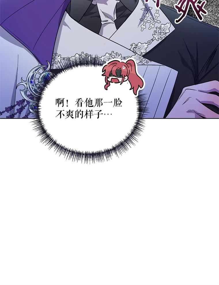《第二次走向红毯》28.原著男二？ 第59页