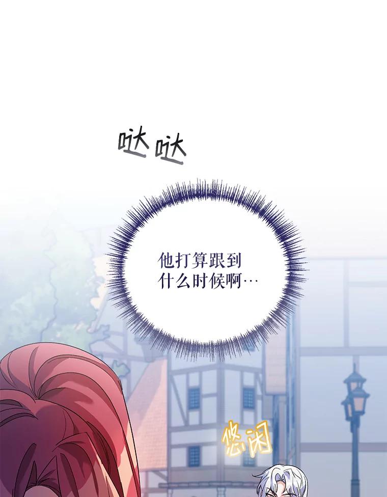 《第二次走向红毯》28.原著男二？ 第3页