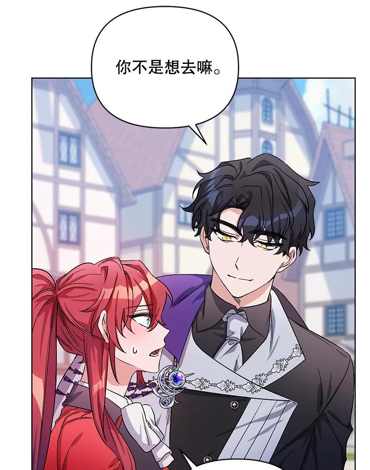 《第二次走向红毯》28.原著男二？ 第70页