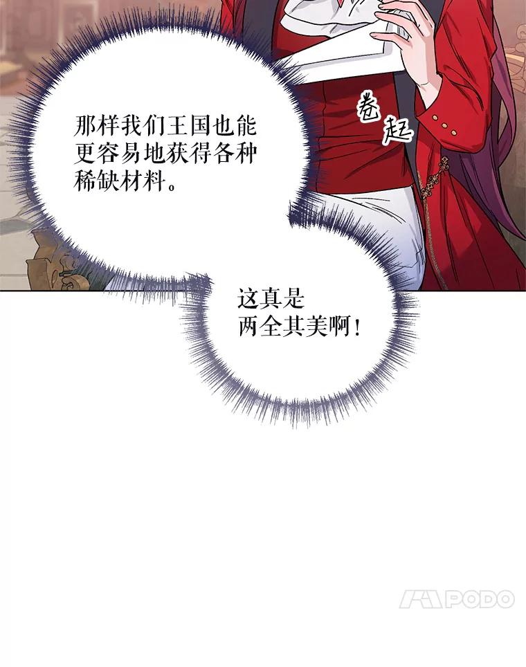 《第二次走向红毯》28.原著男二？ 第88页