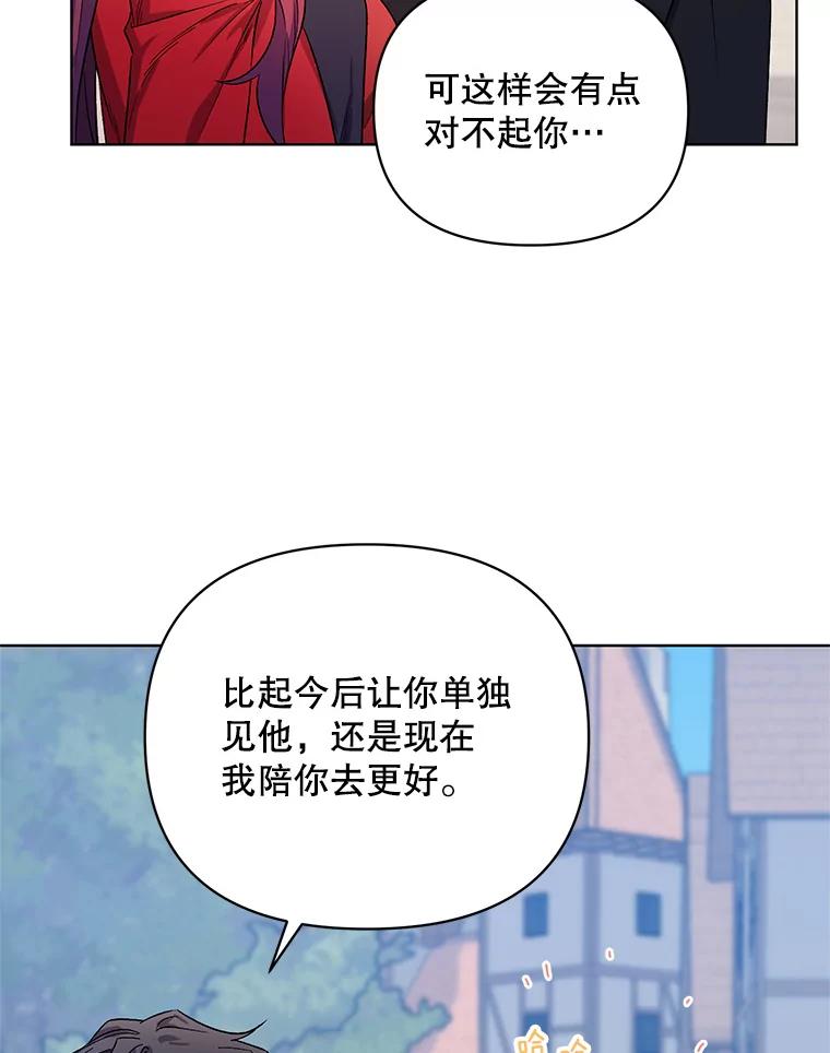 《第二次走向红毯》28.原著男二？ 第71页