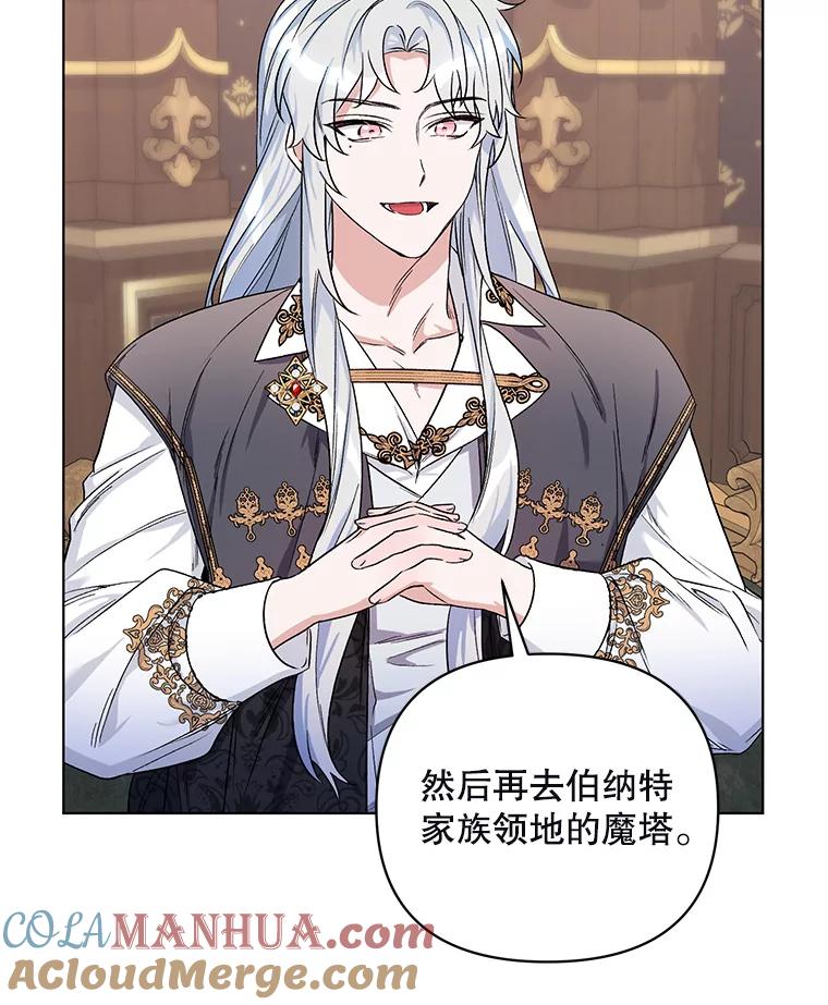《第二次走向红毯》28.原著男二？ 第97页