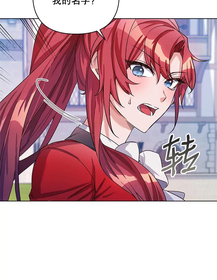 《第二次走向红毯》28.原著男二？ 第24页