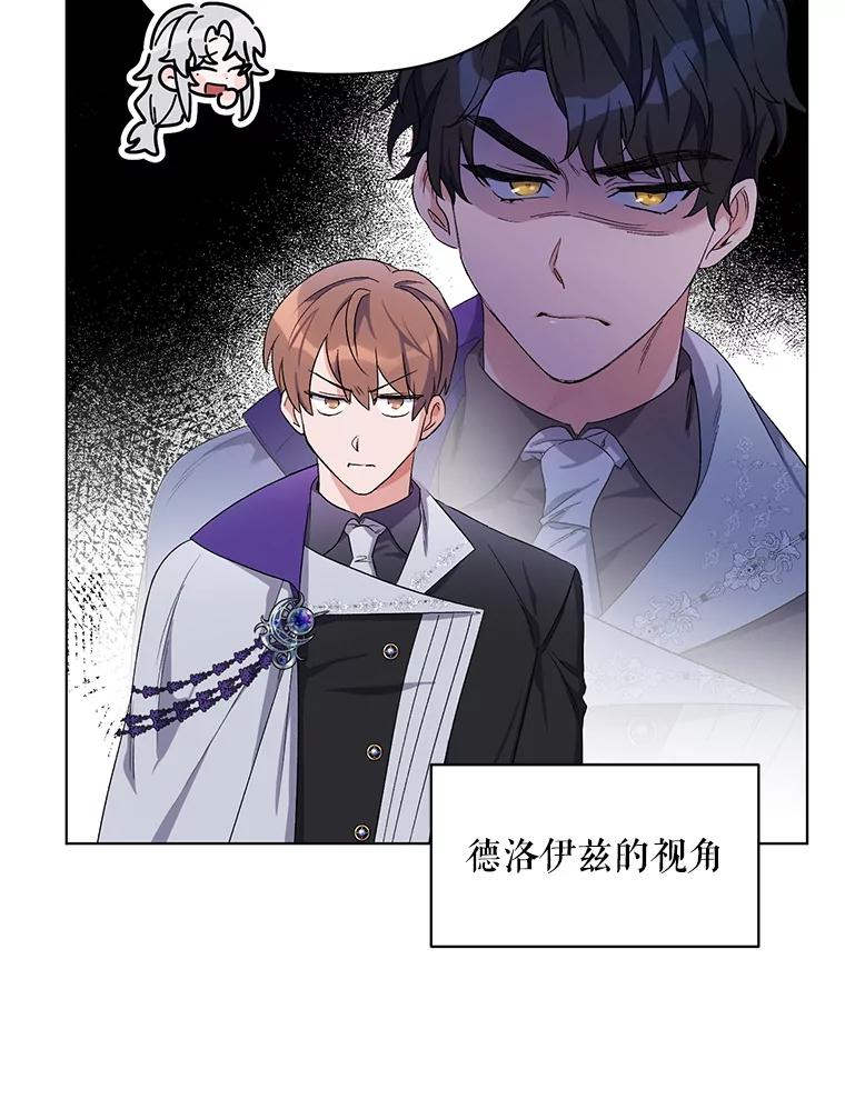 《第二次走向红毯》28.原著男二？ 第40页