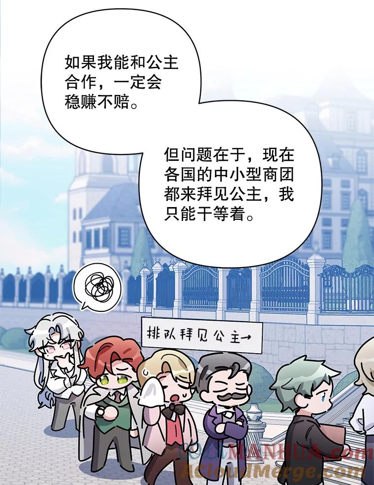 《第二次走向红毯》28.原著男二？ 第53页