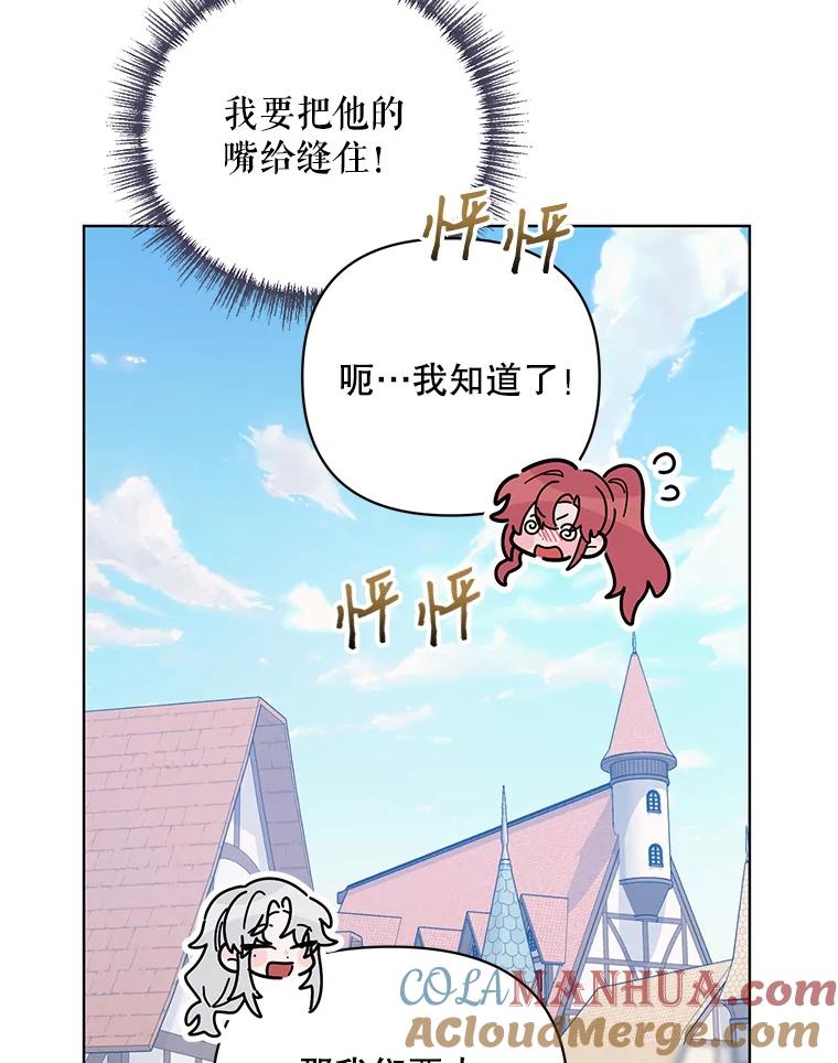 《第二次走向红毯》28.原著男二？ 第77页