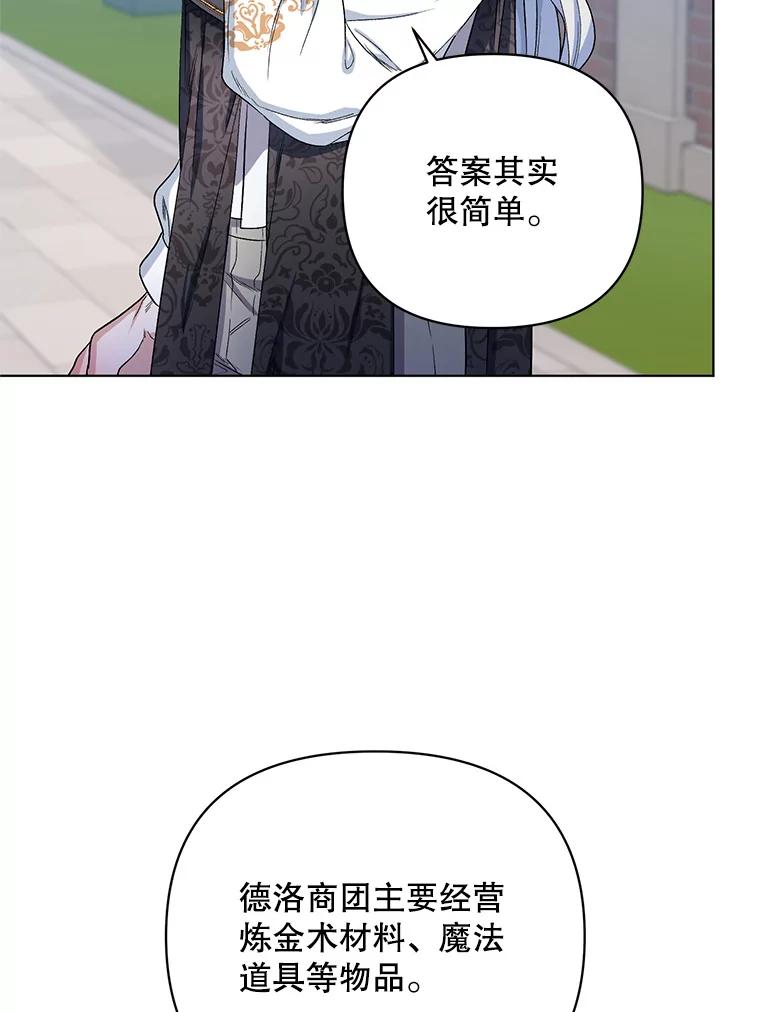 《第二次走向红毯》28.原著男二？ 第47页