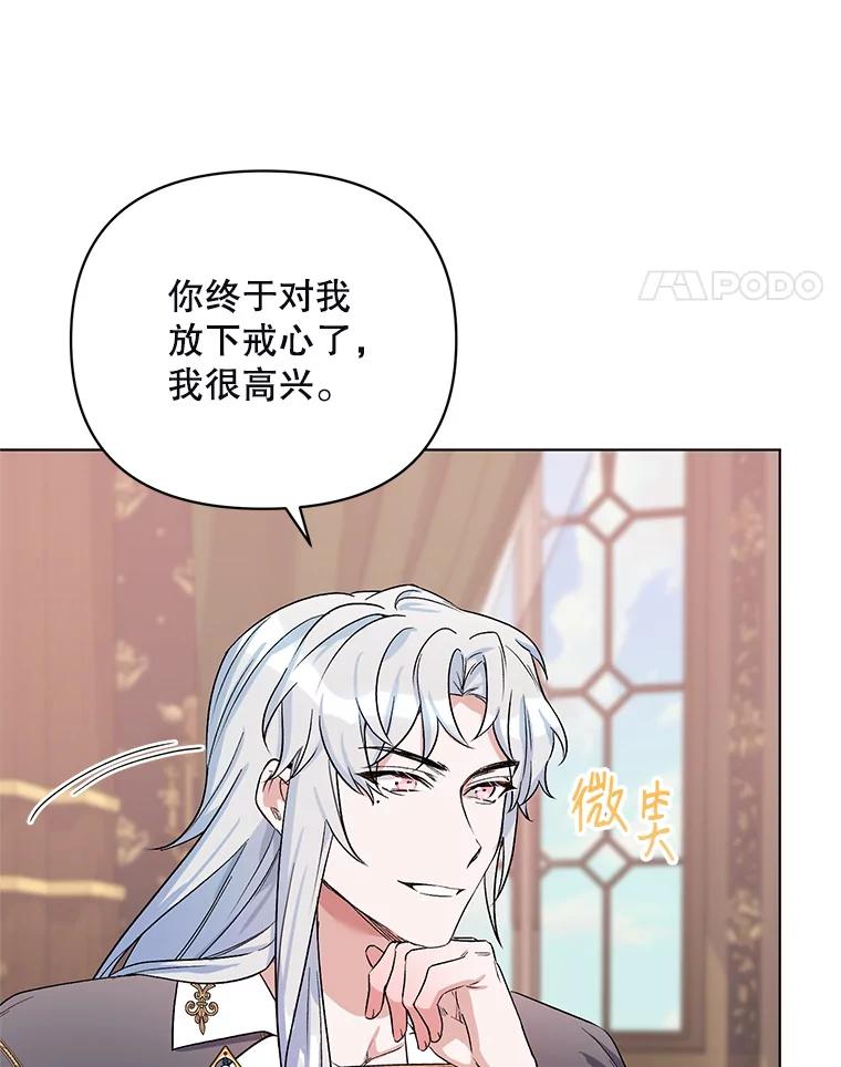 《第二次走向红毯》28.原著男二？ 第92页