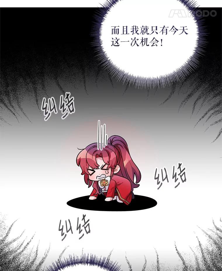 《第二次走向红毯》28.原著男二？ 第62页