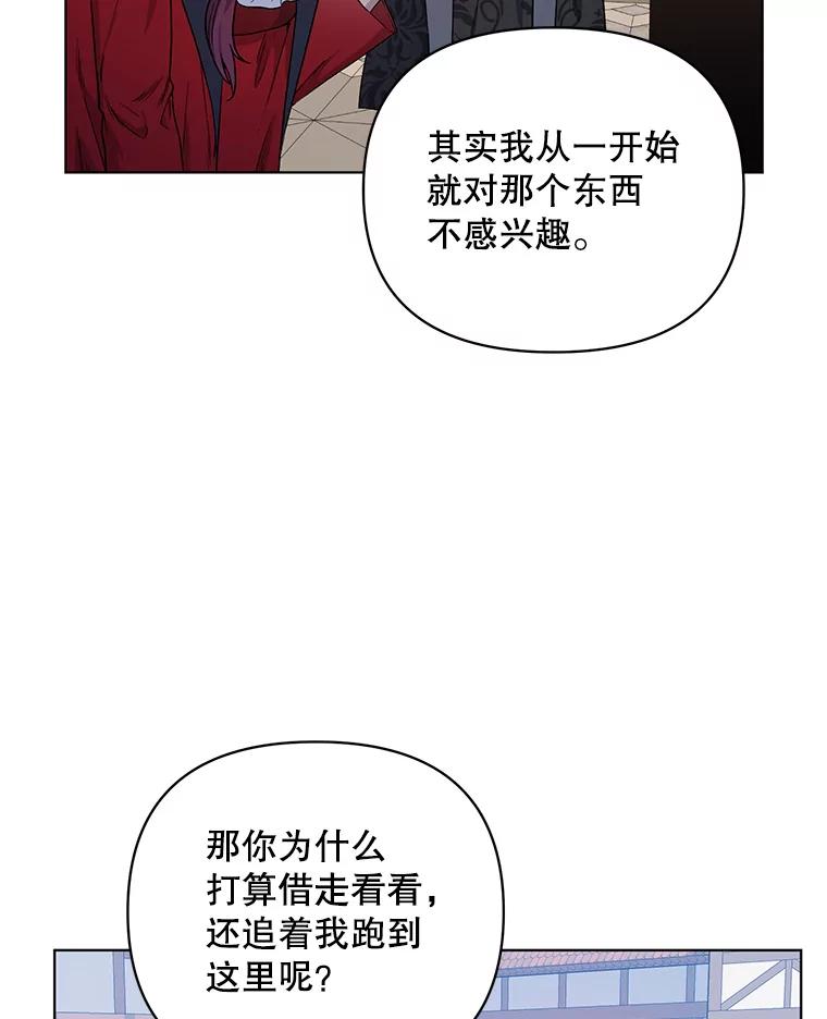 《第二次走向红毯》28.原著男二？ 第30页