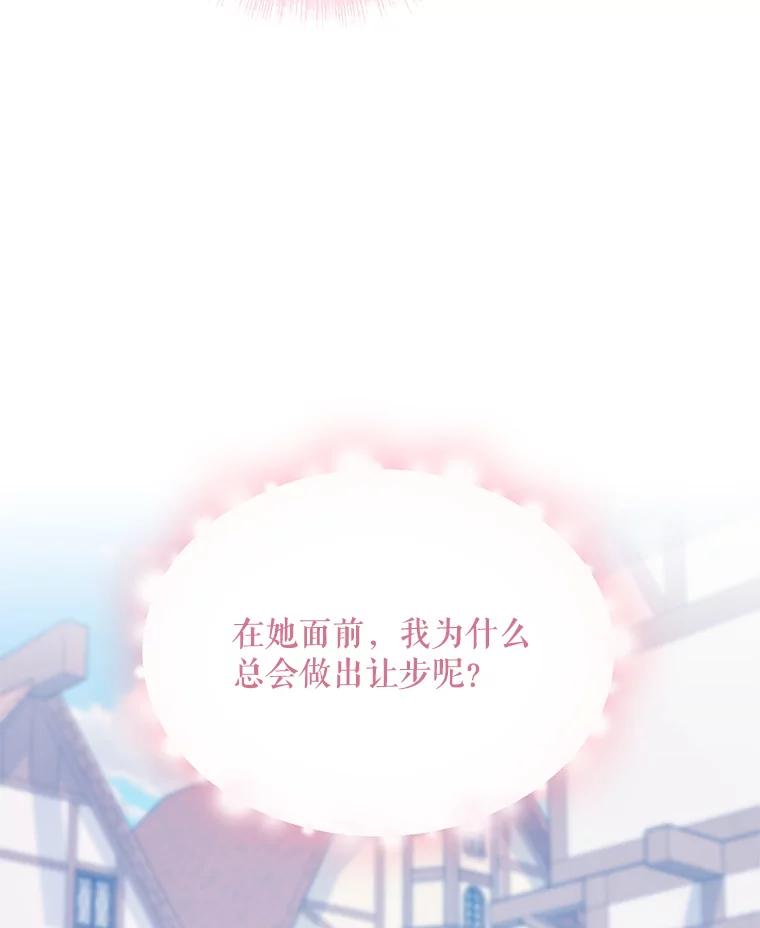 《第二次走向红毯》28.原著男二？ 第66页