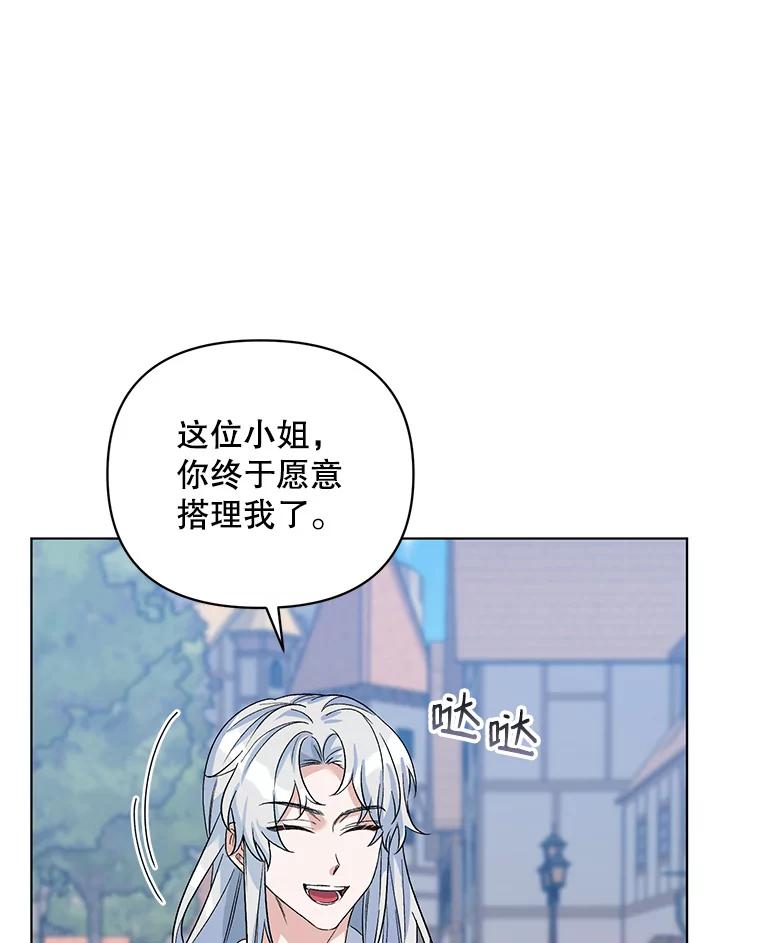 《第二次走向红毯》28.原著男二？ 第16页