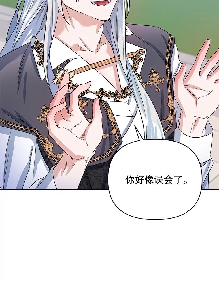 《第二次走向红毯》28.原著男二？ 第26页