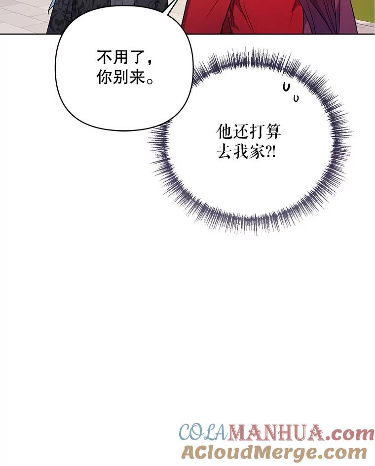 《第二次走向红毯》28.原著男二？ 第37页