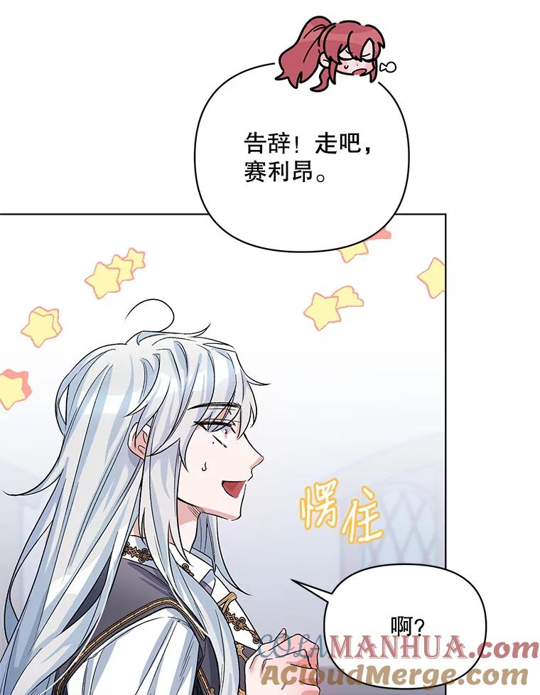 《第二次走向红毯》28.原著男二？ 第21页