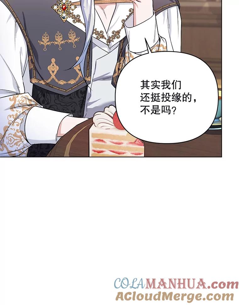 《第二次走向红毯》28.原著男二？ 第93页
