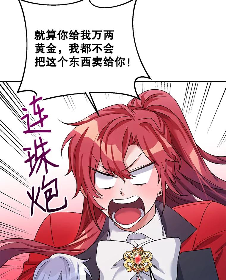 《第二次走向红毯》28.原著男二？ 第19页