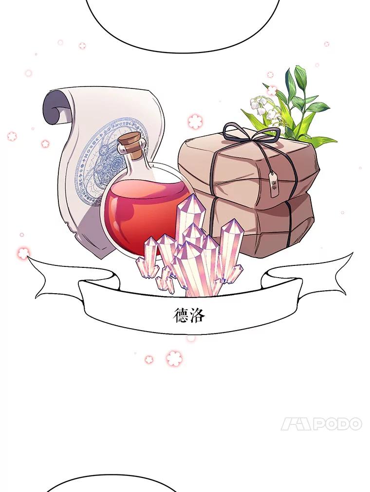 《第二次走向红毯》28.原著男二？ 第48页