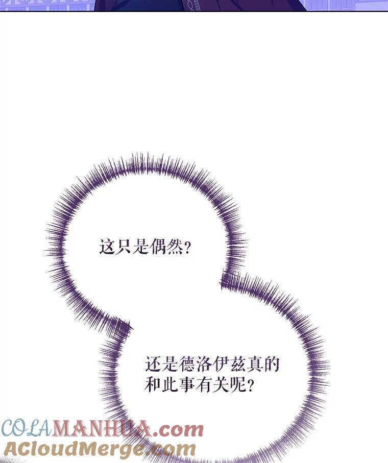《第二次走向红毯》28.原著男二？ 第105页
