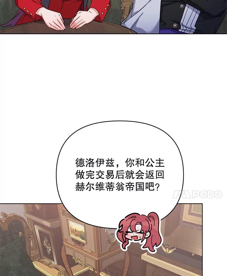 《第二次走向红毯》28.原著男二？ 第95页
