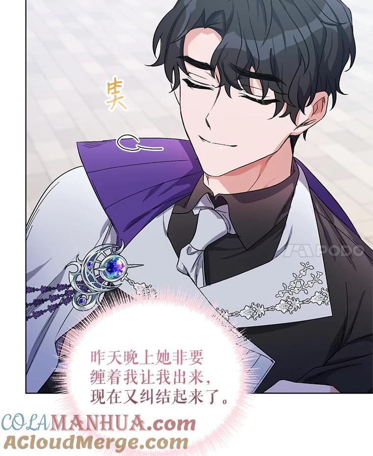《第二次走向红毯》28.原著男二？ 第65页
