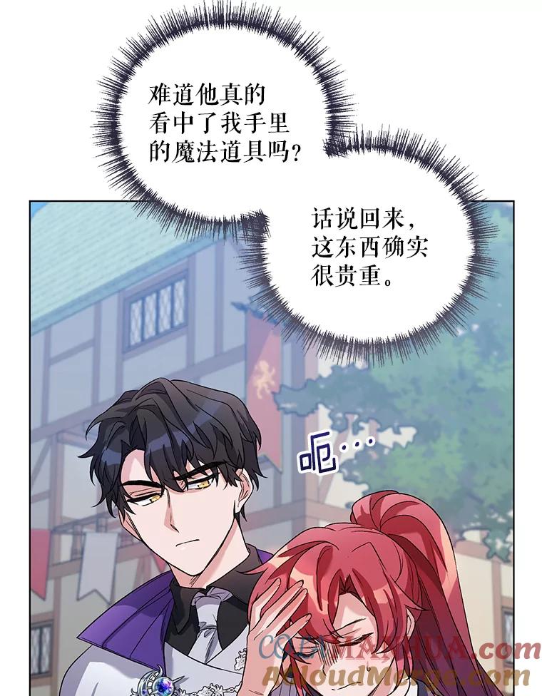 《第二次走向红毯》28.原著男二？ 第5页