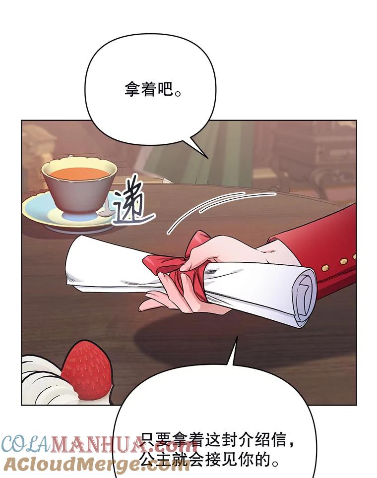 《第二次走向红毯》28.原著男二？ 第89页