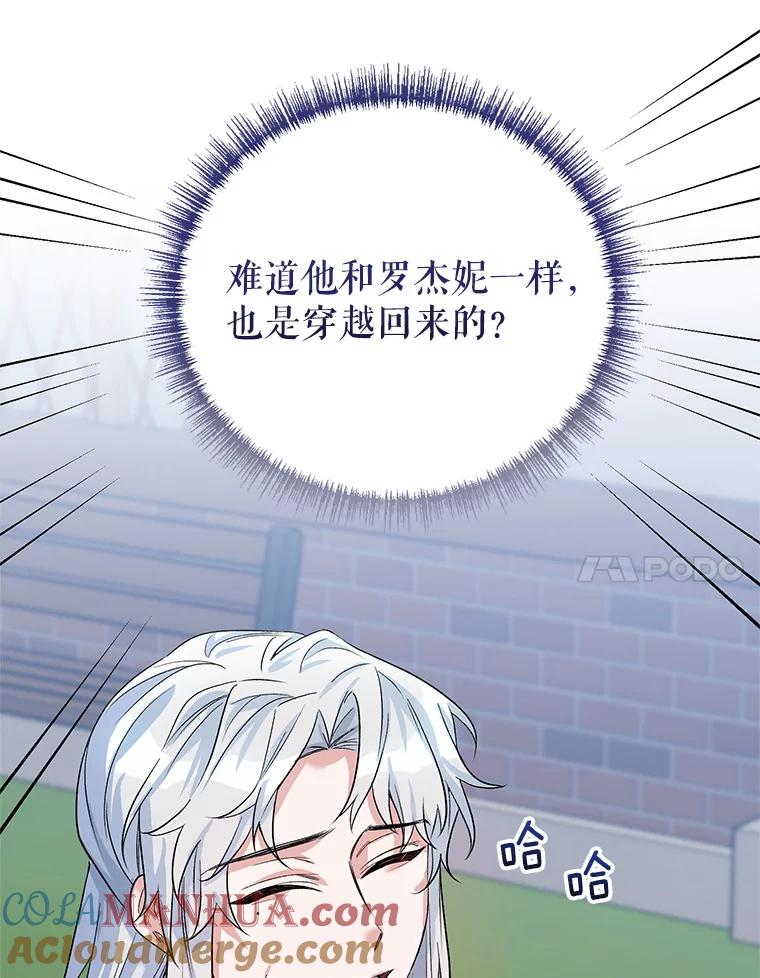 《第二次走向红毯》28.原著男二？ 第25页