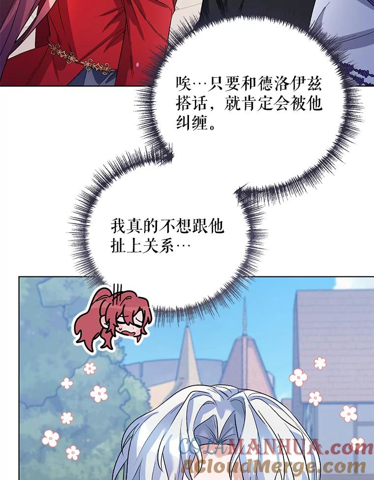 《第二次走向红毯》28.原著男二？ 第9页