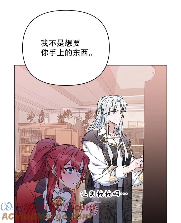 《第二次走向红毯》28.原著男二？ 第29页
