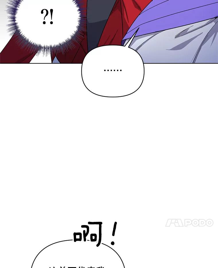 《第二次走向红毯》28.原著男二？ 第35页