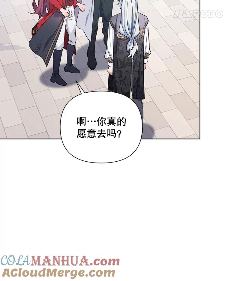 《第二次走向红毯》28.原著男二？ 第69页