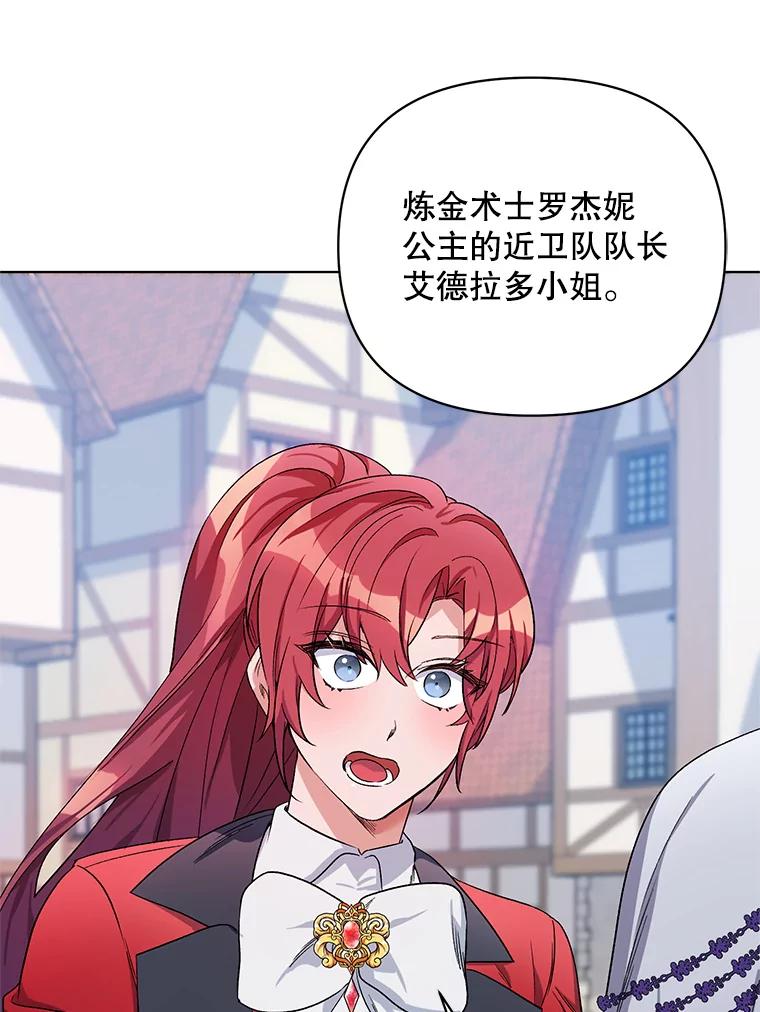 《第二次走向红毯》28.原著男二？ 第50页