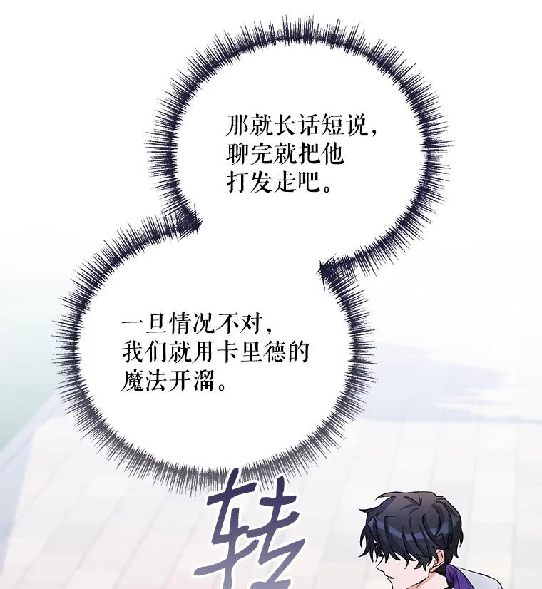 《第二次走向红毯》28.原著男二？ 第11页