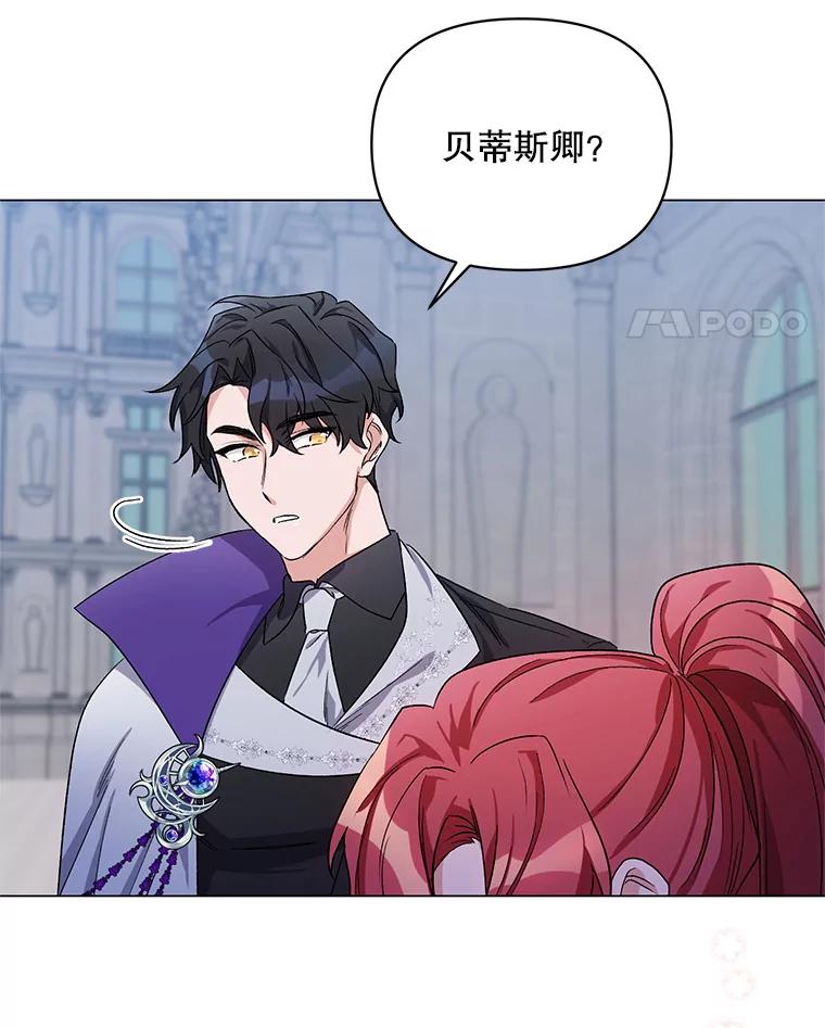 《第二次走向红毯》29.达成合作 第106页