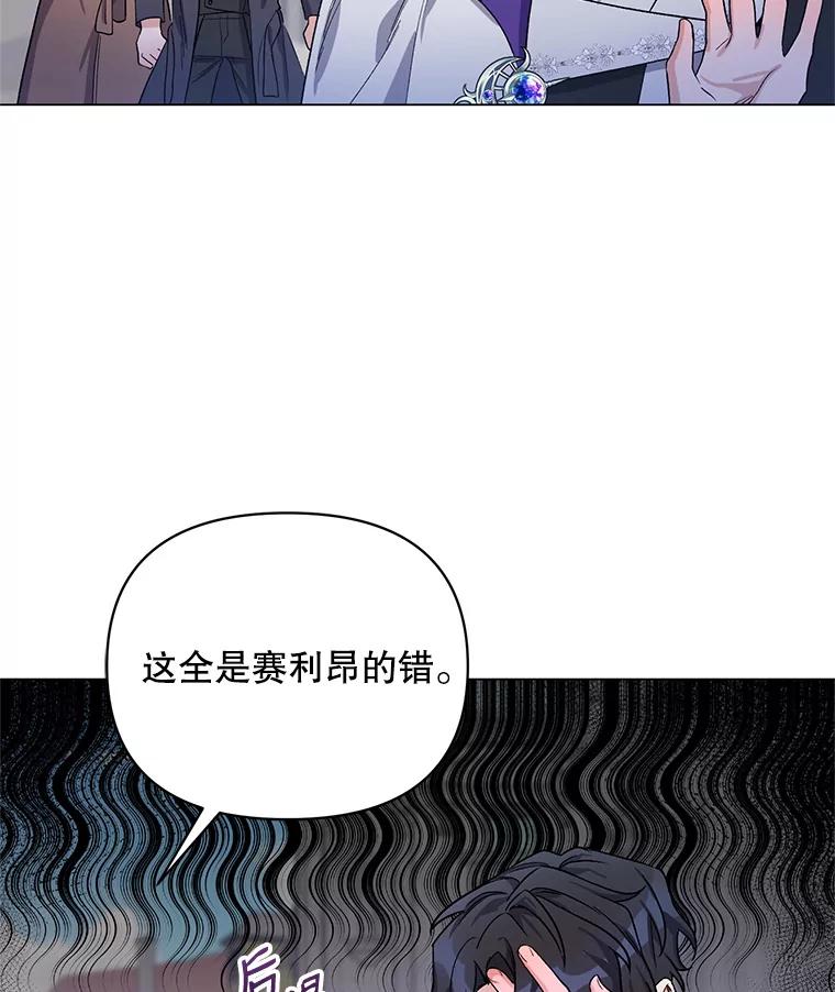 《第二次走向红毯》29.达成合作 第115页