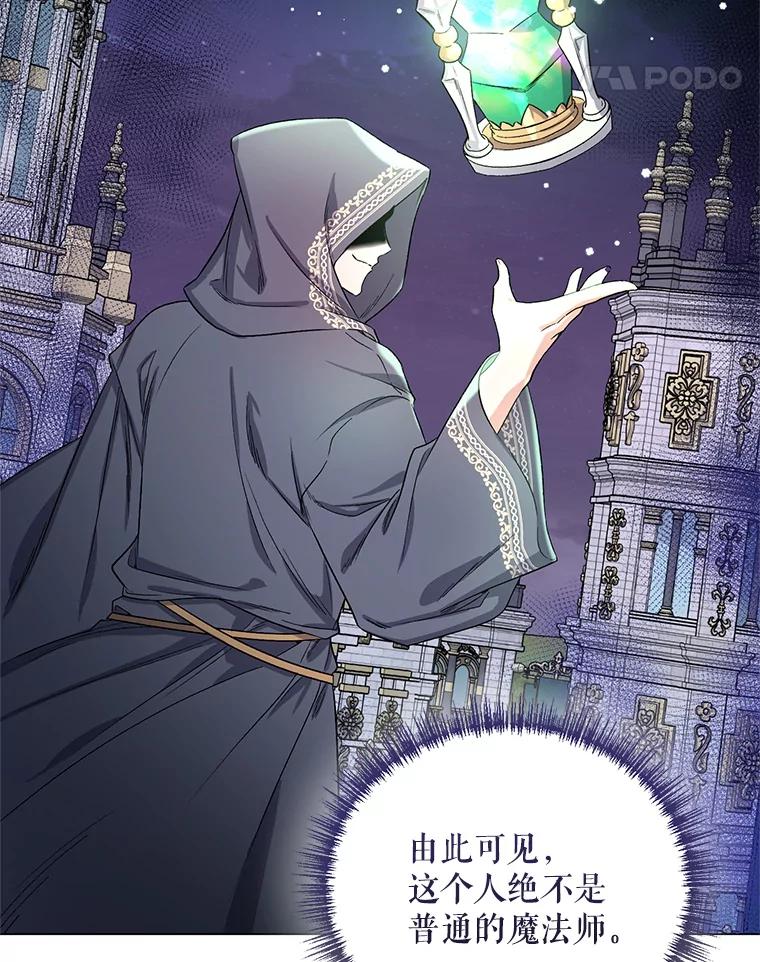 《第二次走向红毯》29.达成合作 第39页