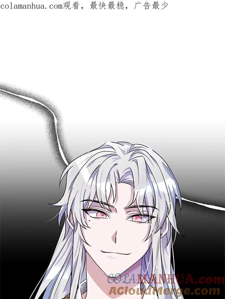 《第二次走向红毯》29.达成合作 第1页