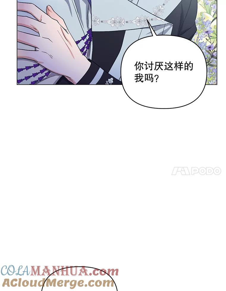 《第二次走向红毯》29.达成合作 第89页