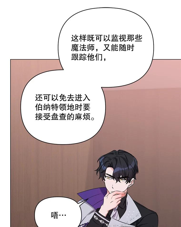 《第二次走向红毯》29.达成合作 第60页