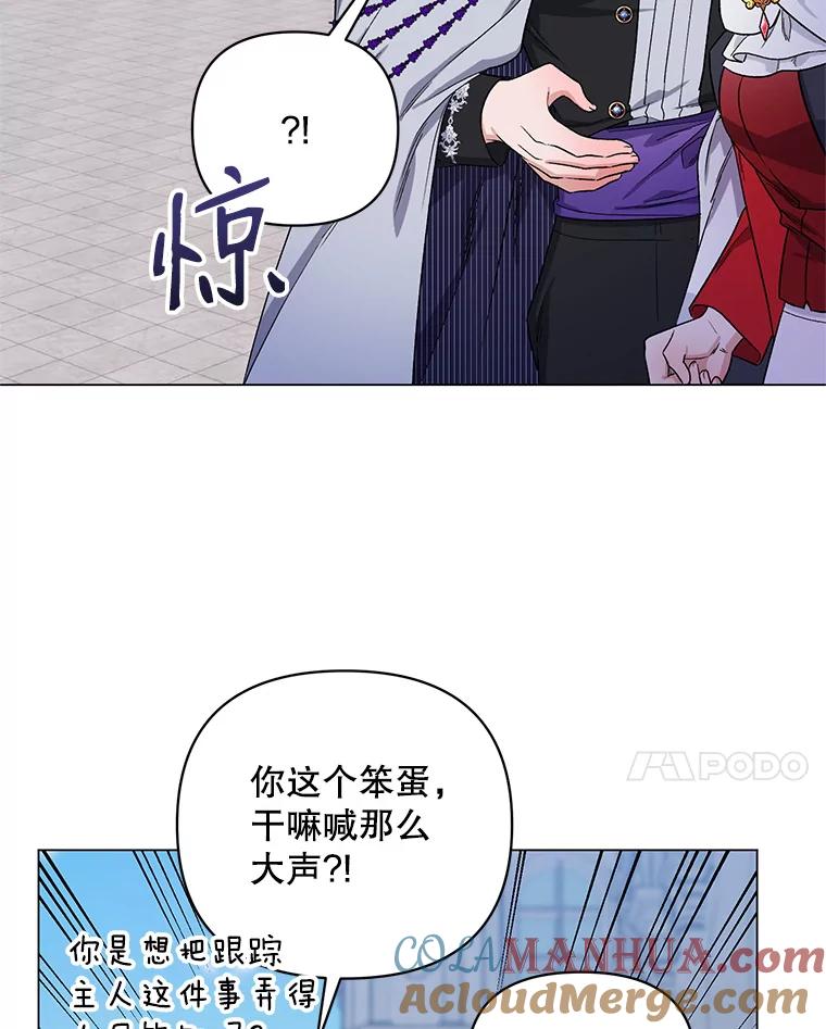 《第二次走向红毯》29.达成合作 第109页