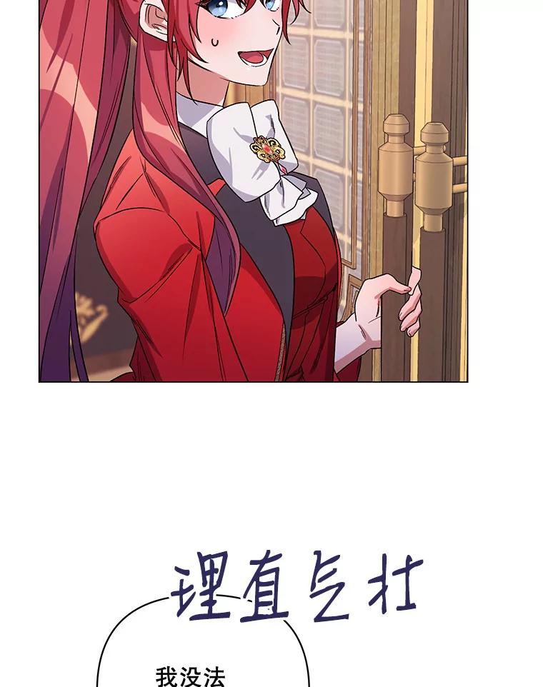 《第二次走向红毯》29.达成合作 第48页