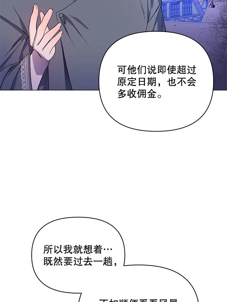 《第二次走向红毯》29.达成合作 第20页