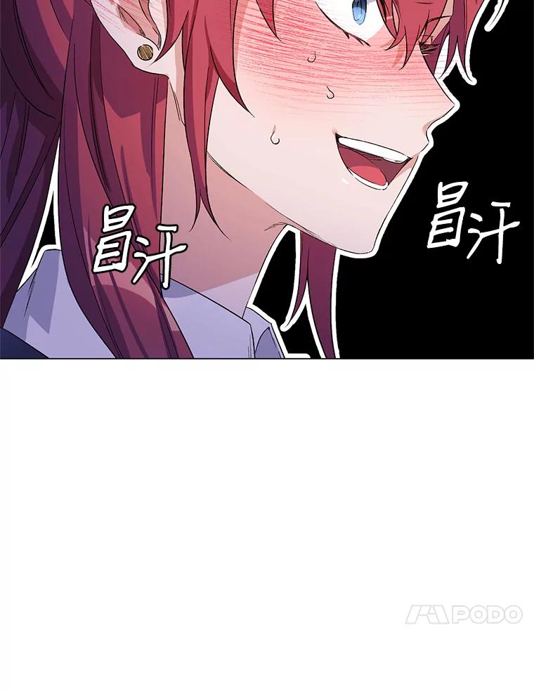 《第二次走向红毯》29.达成合作 第102页