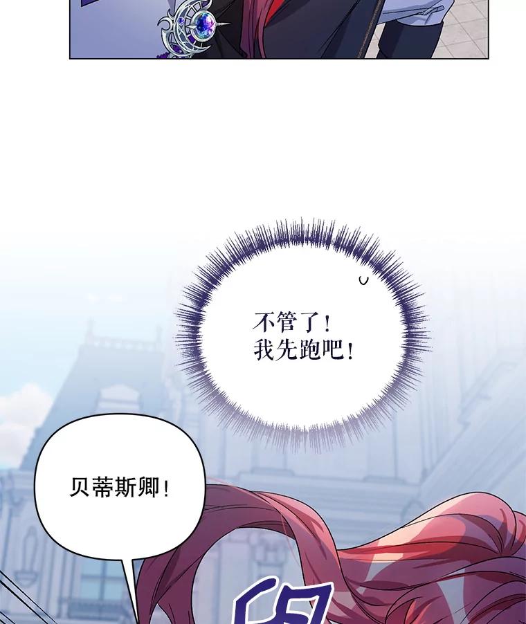 《第二次走向红毯》29.达成合作 第112页