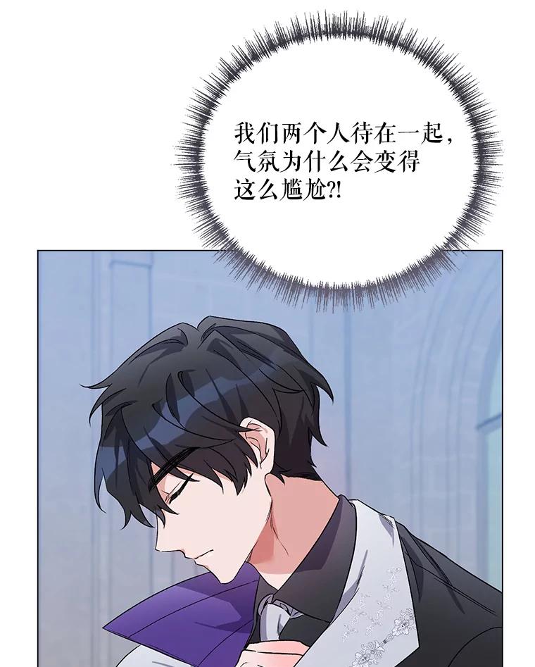 《第二次走向红毯》29.达成合作 第103页
