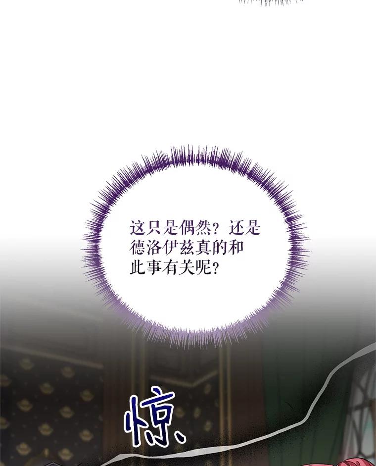 《第二次走向红毯》29.达成合作 第3页
