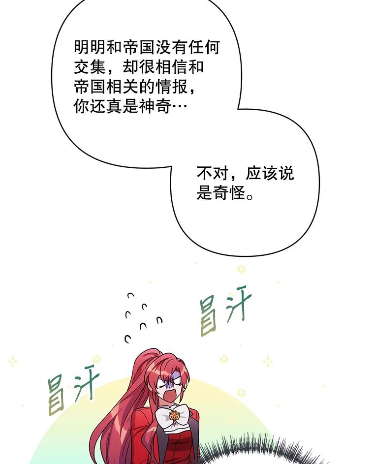 《第二次走向红毯》29.达成合作 第72页